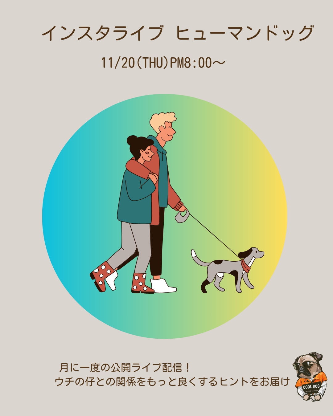 札幌｜犬のしつけ｜ドッグトレーナー｜問題行動修正｜出張トレーニング｜飼い主さんの家庭教師®️